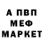 МЕТАДОН кристалл Meg Mathisen