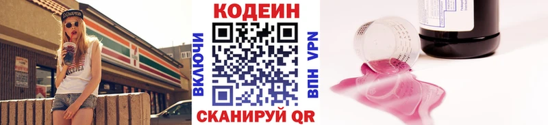 Codein Purple Drank  Далматово 
