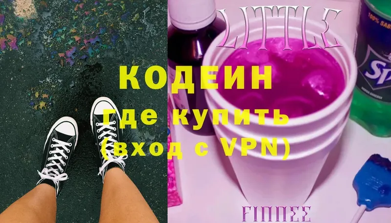 Кодеиновый сироп Lean Purple Drank  где найти наркотики  Далматово 