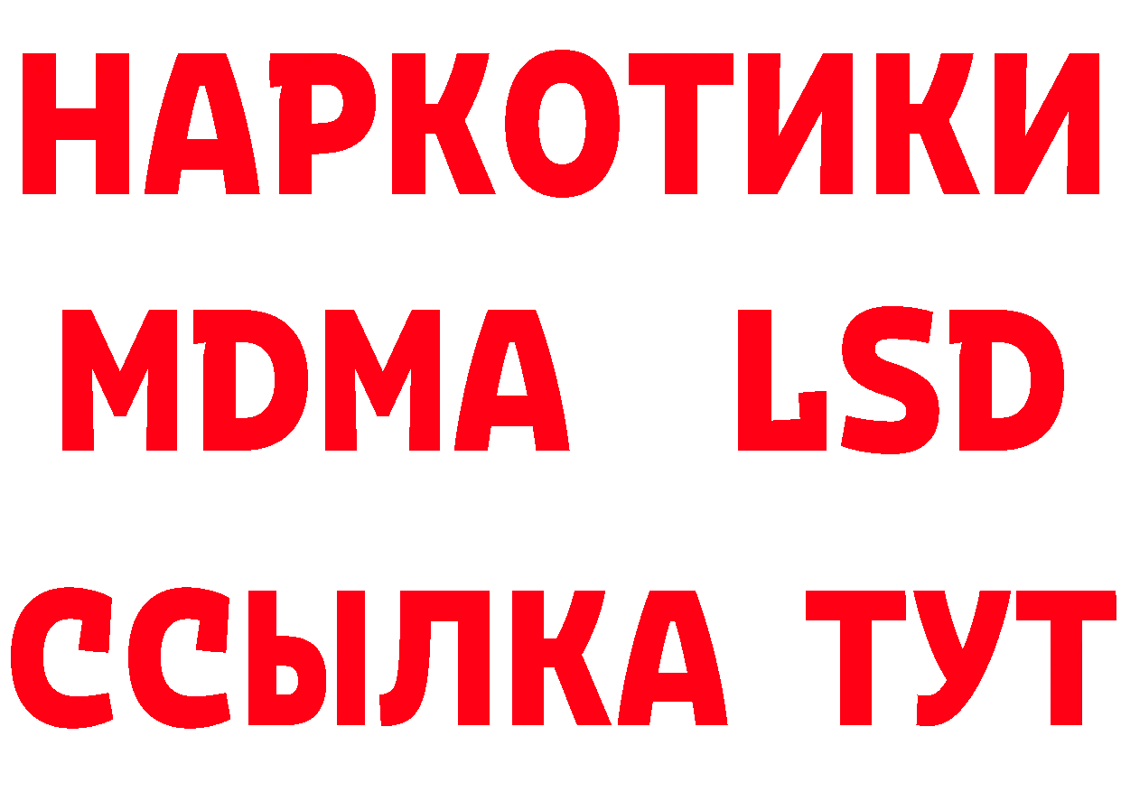 МДМА кристаллы сайт даркнет гидра Далматово