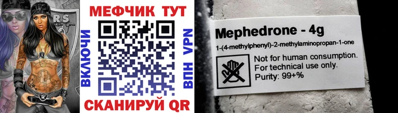 Мефедрон кристаллы Далматово