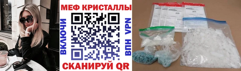 МЕФ VHQ  дарнет шоп  Далматово 