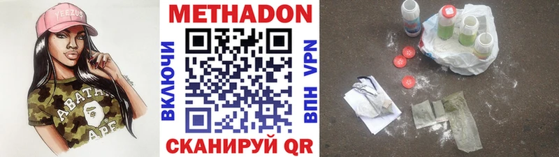 МЕТАДОН мёд omg как войти Далматово