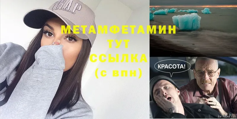 МЕТАМФЕТАМИН кристалл  Далматово 